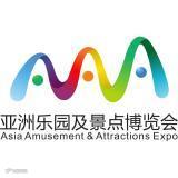 亚洲游乐及景点博览会（AAA）