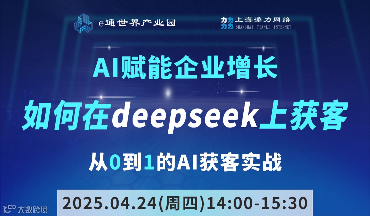 如何让deepseek和豆包等AI平台推荐自己的公司和产品 GEO优化推广
