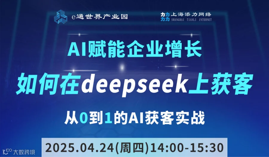 如何让deepseek和豆包等AI平台推荐自己的公司和产品 GEO优化推广