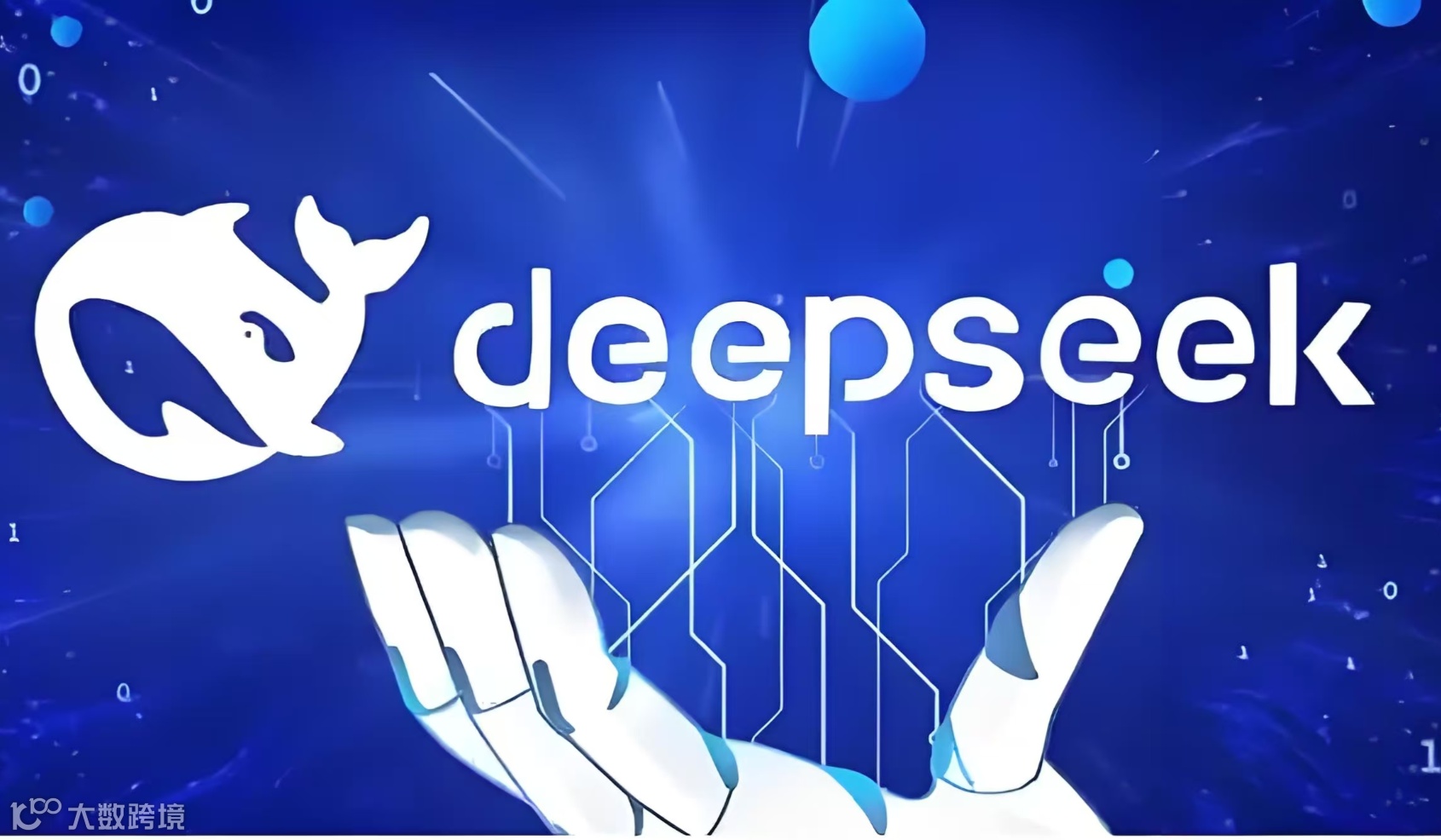 《deepseek从零基础到精通实操培训》