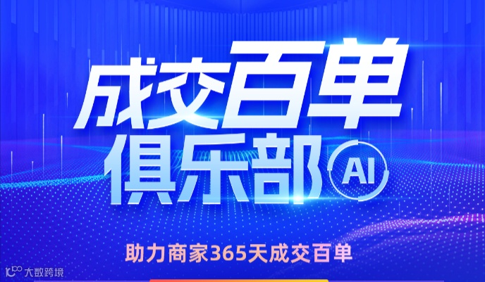 深莞惠大区【磐西】《成交百单俱乐部》5月8-9日 5月20-21日