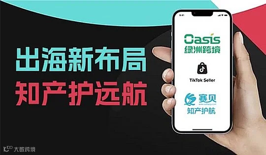 跨境电商合规风控＆新渠道增长沙龙