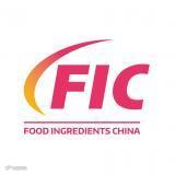 中国国际食品添加剂和配料展览会