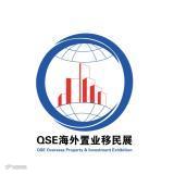 上海国际房地产投资移民博览会