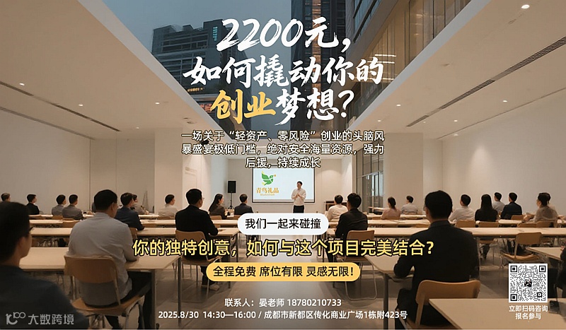 “轻启梦想，创享无忧”——如何引爆礼品轻创平台头脑风暴会