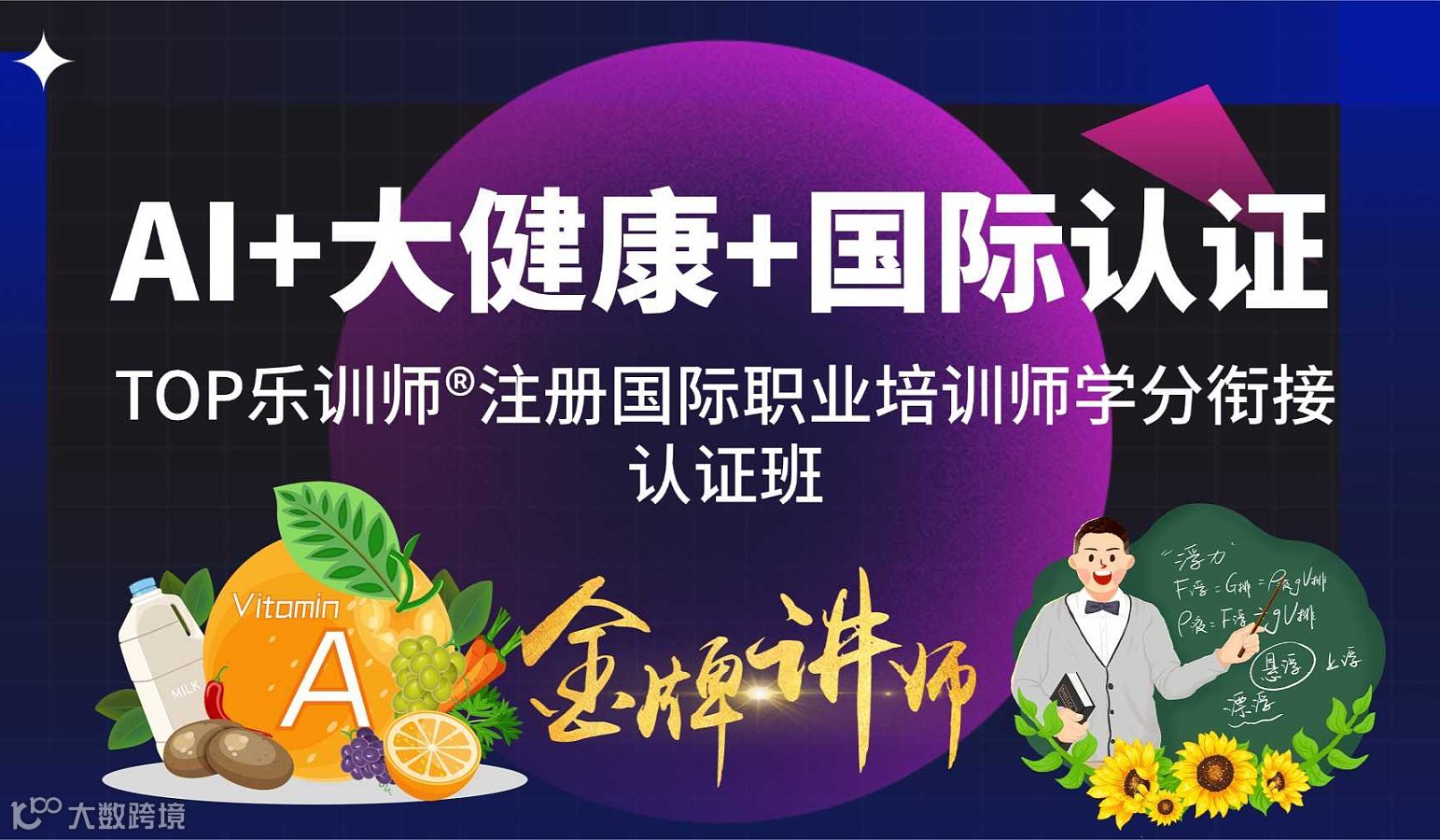 告别低效备课！AI赋能TTT+OPP销讲，练荣斌带你48小时打通赚钱任督二脉