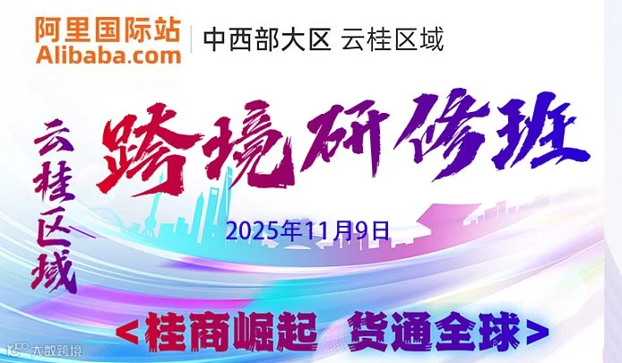 跨境研修班●南宁站