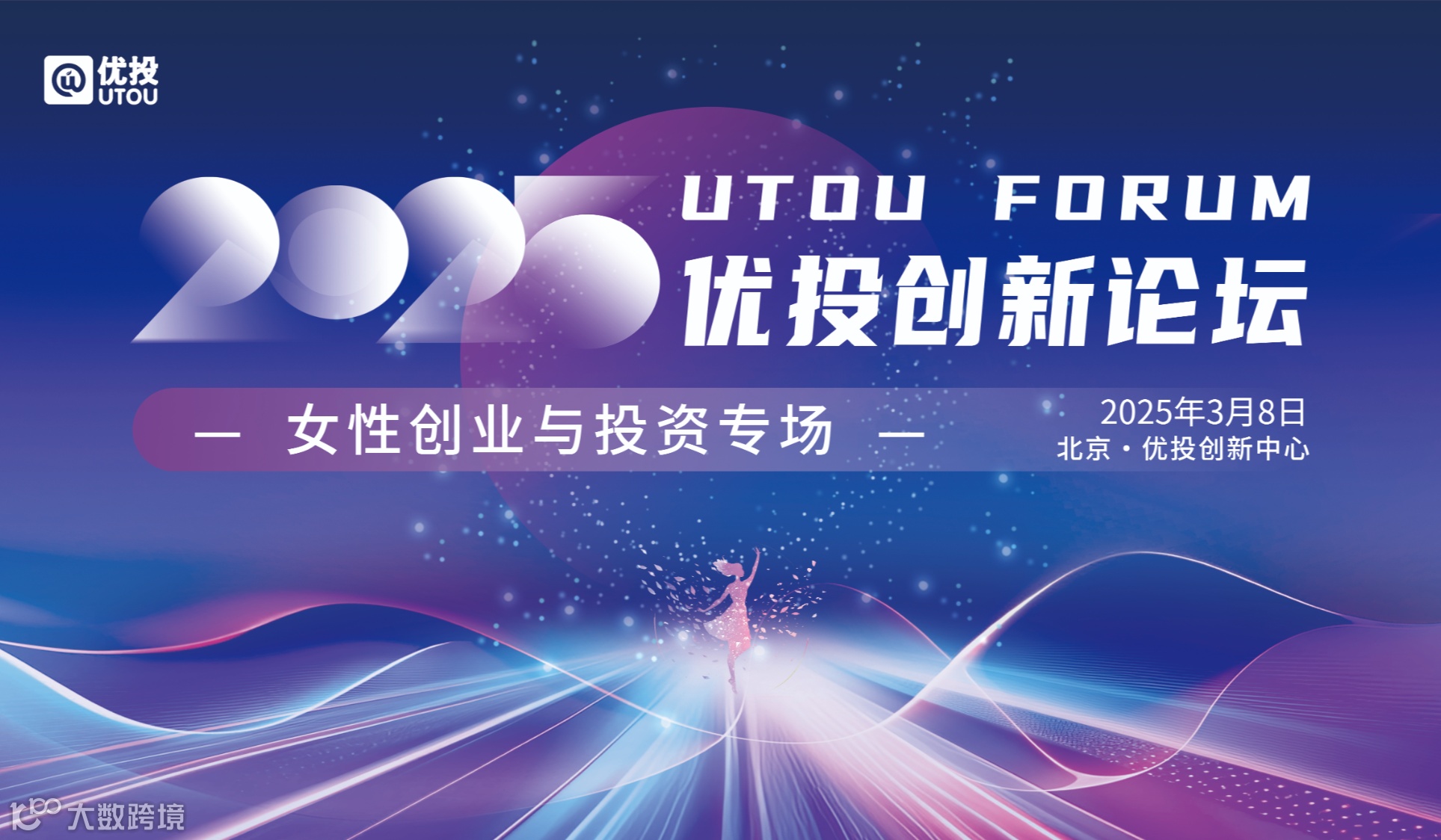 金融家书友会·西安站