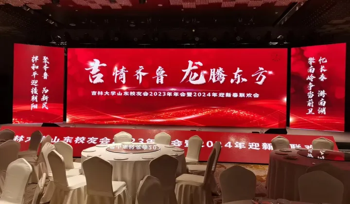 诚邀参加吉林大学山东校友会校友企业家<em>联合</em>会