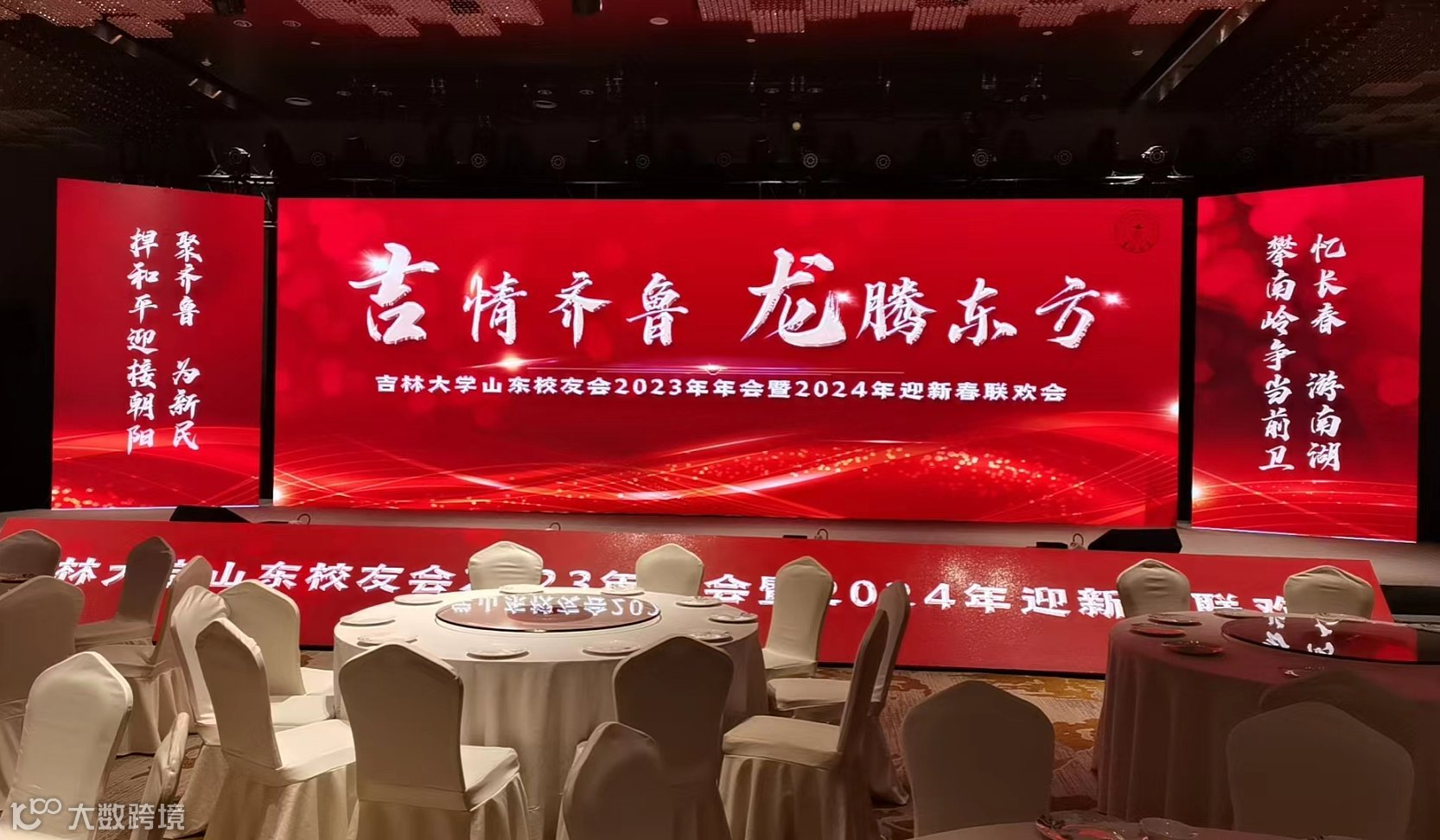 诚邀参加吉林大学山东校友会校友企业家联合会