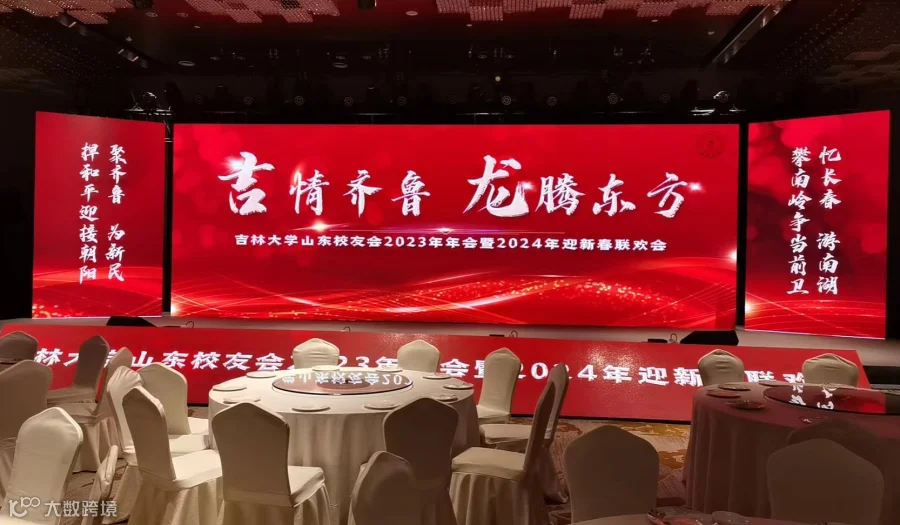 诚邀参加吉林大学山东校友会校友企业家联合会