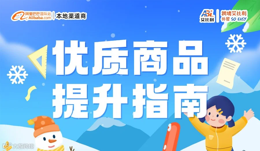 优质商品提升指南2.05