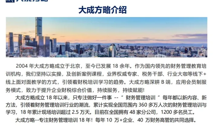 Deepseek 财务提效：打造 财务精英的十倍效率工作法