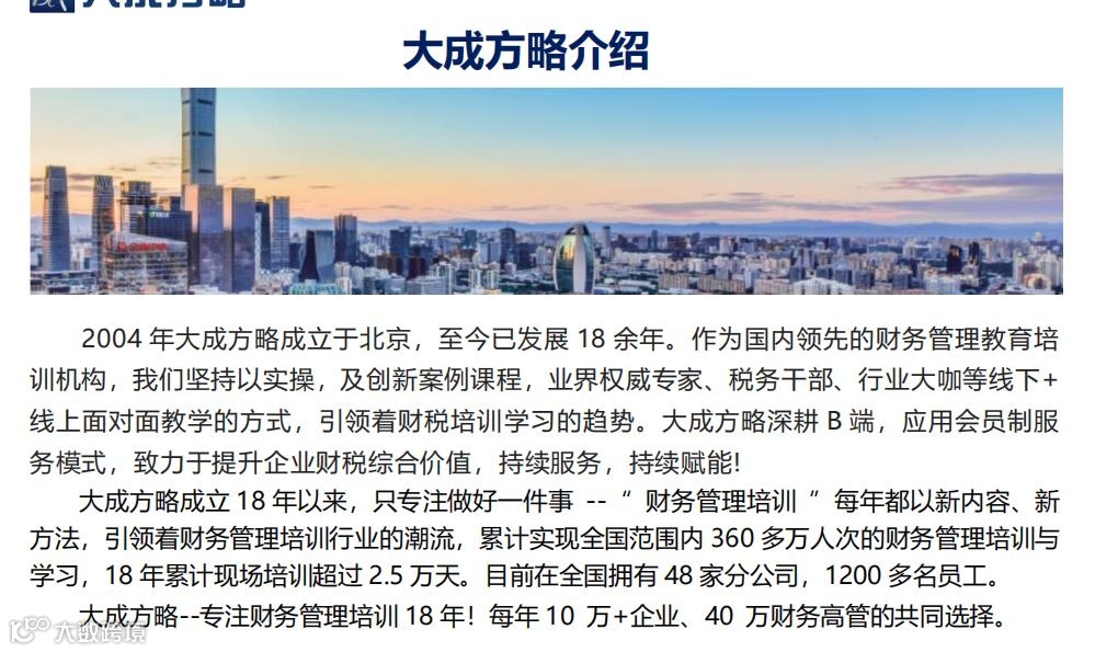 Deepseek 财务提效：打造 财务精英的十倍效率工作法