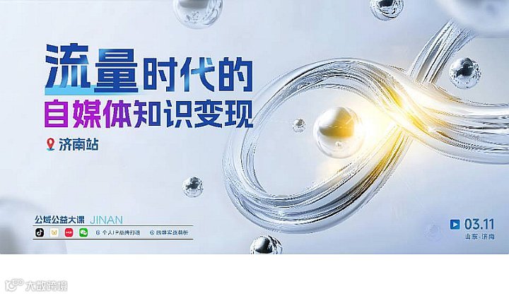 流量时代的自媒体知识变现