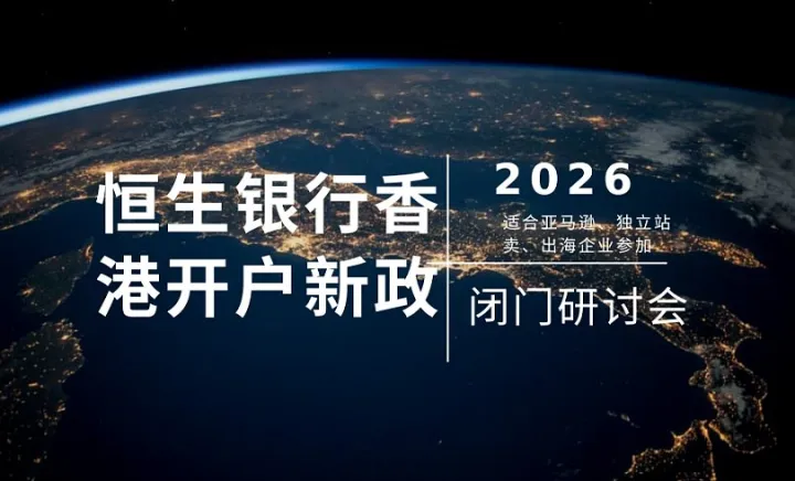 税合规・资无忧 —— 跨境电商多平台缴税新政下的解决方案