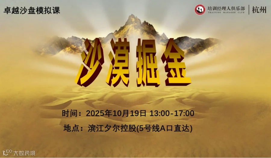 杭培经线下沙龙--【沙龙掘金】