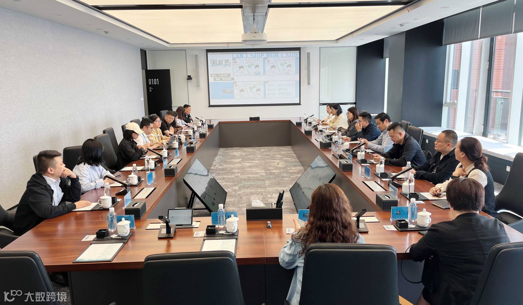 知识产权经验交流分享会