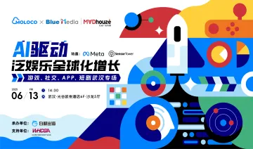 AI驱动泛娱乐全球化增长(2025-06-13)