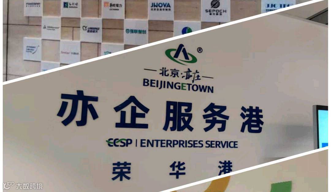 亦家人企业家俱乐部第55期医疗路演私董会