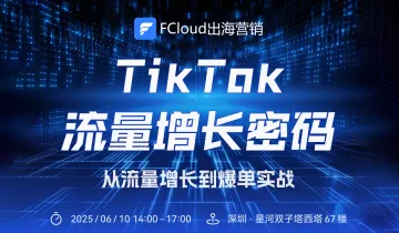 TikTok<em>流量</em>增长密码 从<em>流量</em>增长到爆单实战