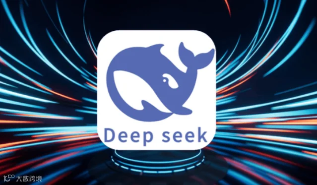 10月30日（周四）13:30--17:30 《Deepseek+豆包+直播+数字人+社群》公益免费