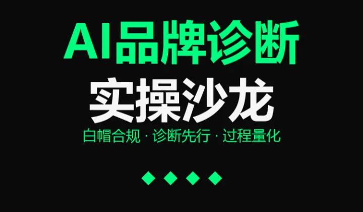 云庄主geo实操交流 沙龙