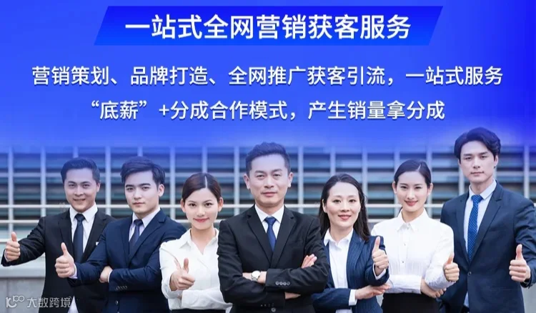 您出项目我出团队，按业绩分成，2025年不会利用AI做网络营销，客户老被竞品截流，欢迎报名咨询
