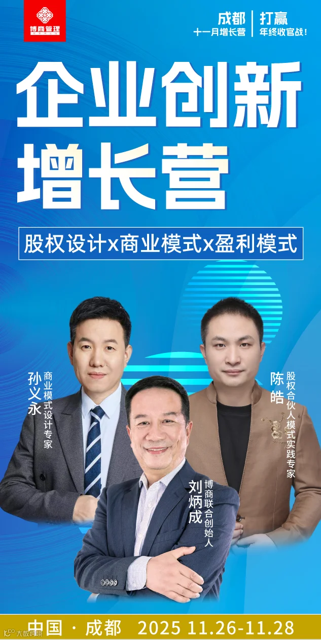 11.26-28-成都场创新营销课-邀请函_01.jpg