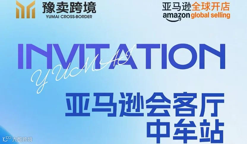 亚马逊会客厅●中牟站