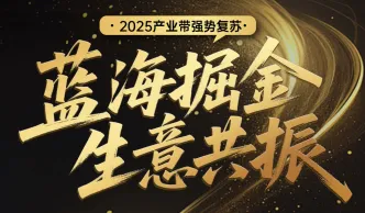惠州头部商家选品会-阿里头部商家优质品扶持计划及流量规则调整