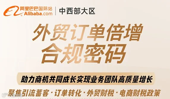 外贸精英特训营