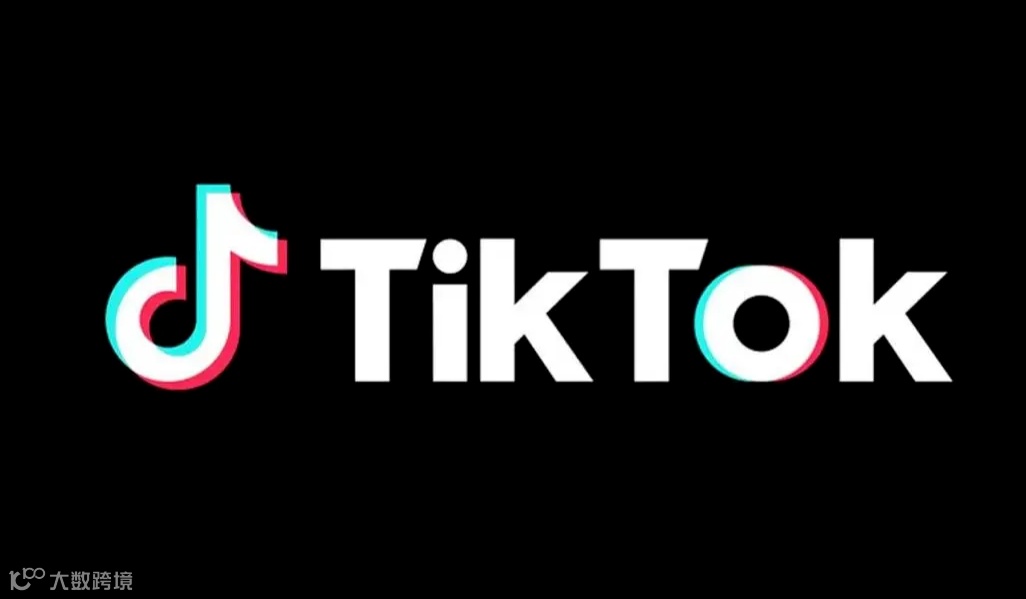 跨界共生  商链全球——TikTok Shop 商家出海大会