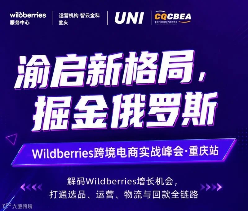 渝启新格局 掘金俄罗斯