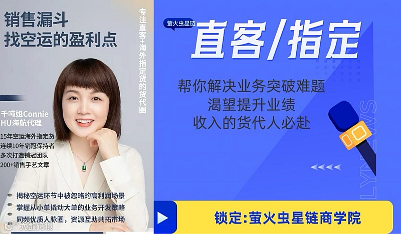 “直客与指定货”深圳物流沙龙