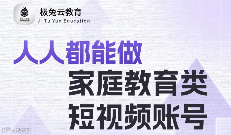 AI赋能家庭教育账号实操课
