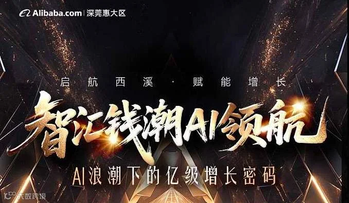 智汇“钱”潮   2026 AI领航