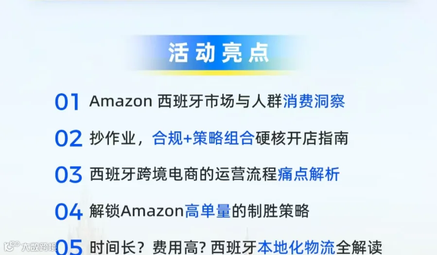 2025安吉县跨境资源对接会欧洲专场