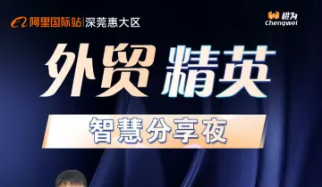 <em>外贸</em>精英