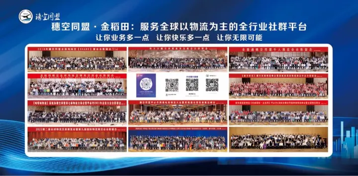 穗空数链全球：破壁关税困局 · 秒启跨境增长新引擎沙龙【穗空让你业务多一点】