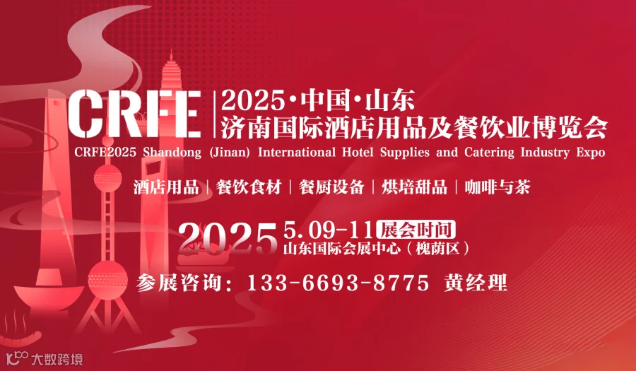 2025年5月山东酒店家具展会，邀您共襄盛举！