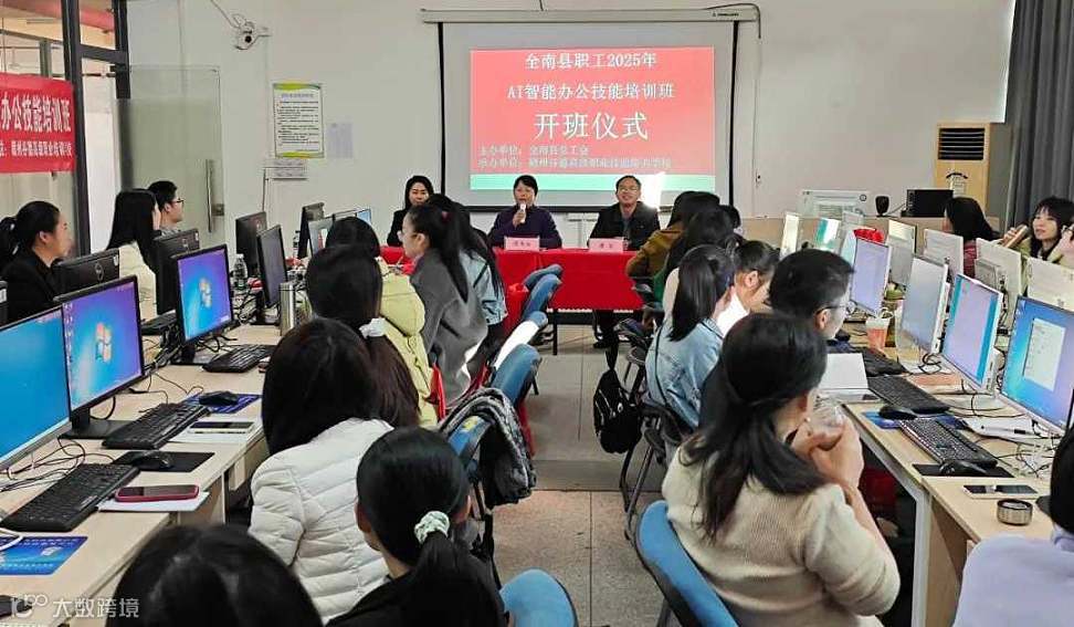 AI赋能 龙南这场培训解锁智能电商 办公新效率