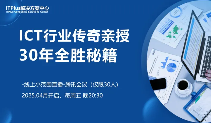 【线上打<em>单</em>营】tob销售突破免费