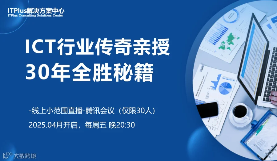 【线上打单营】tob销售突破免费