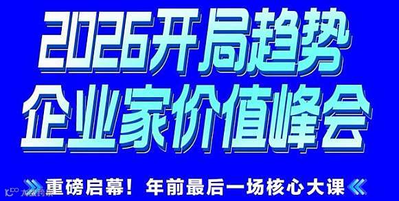 2月10-11日广州｜AI+新商业全域流量峰会