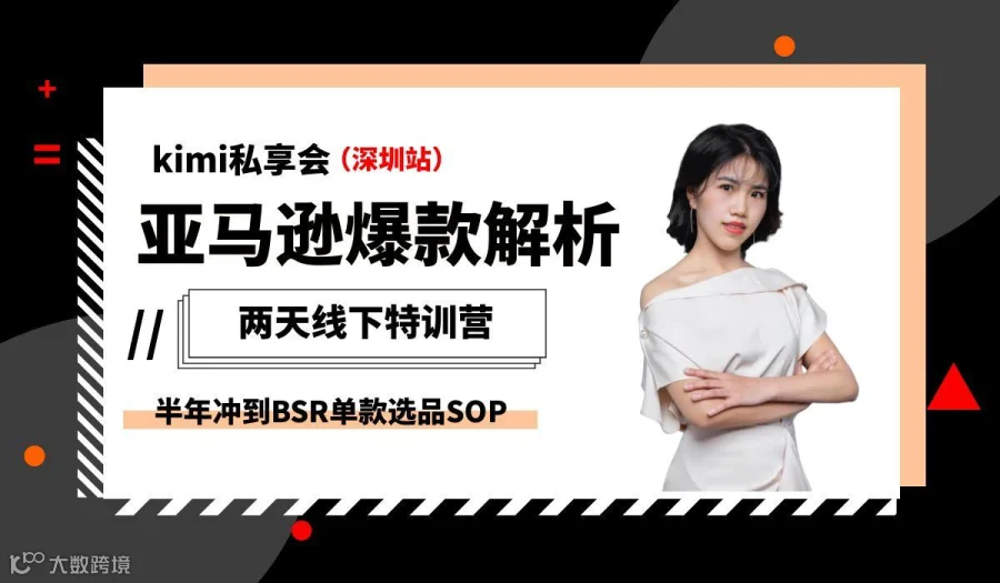 kimi私享会（亚马逊专场)