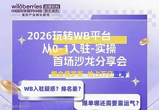 掘金俄罗斯，抢占万亿蓝海