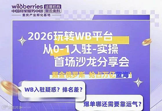 掘金俄罗斯，抢占万亿蓝海