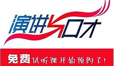 西安演讲口才培训体验课，<em>提升</em>自信心