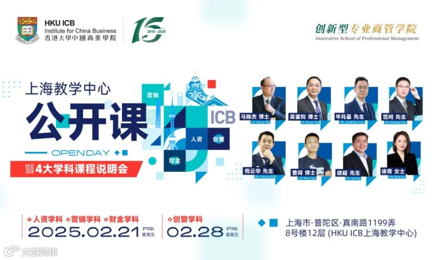 MBA学不到的大型商业管理线下公开课